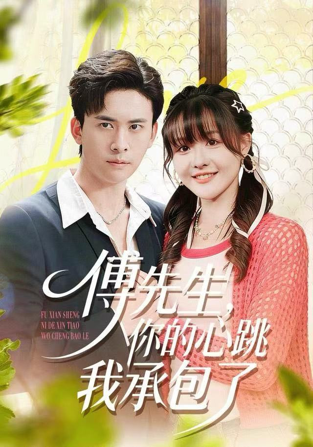 时间里的爱人