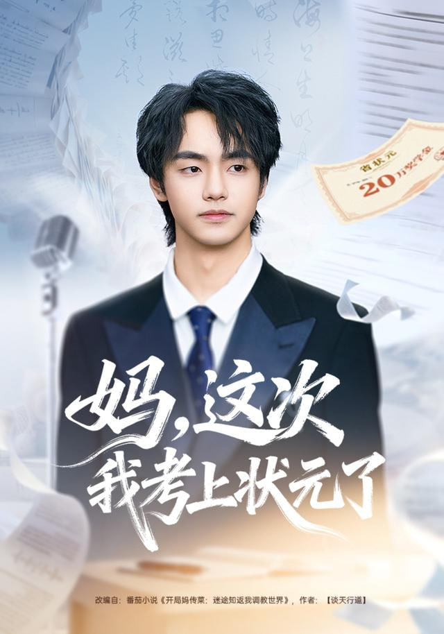 琅琊榜3